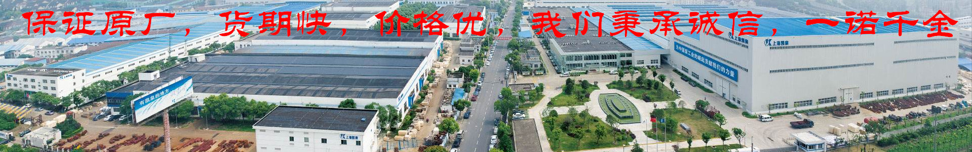 蘇州楚榮辰工業(yè)用品有限公司